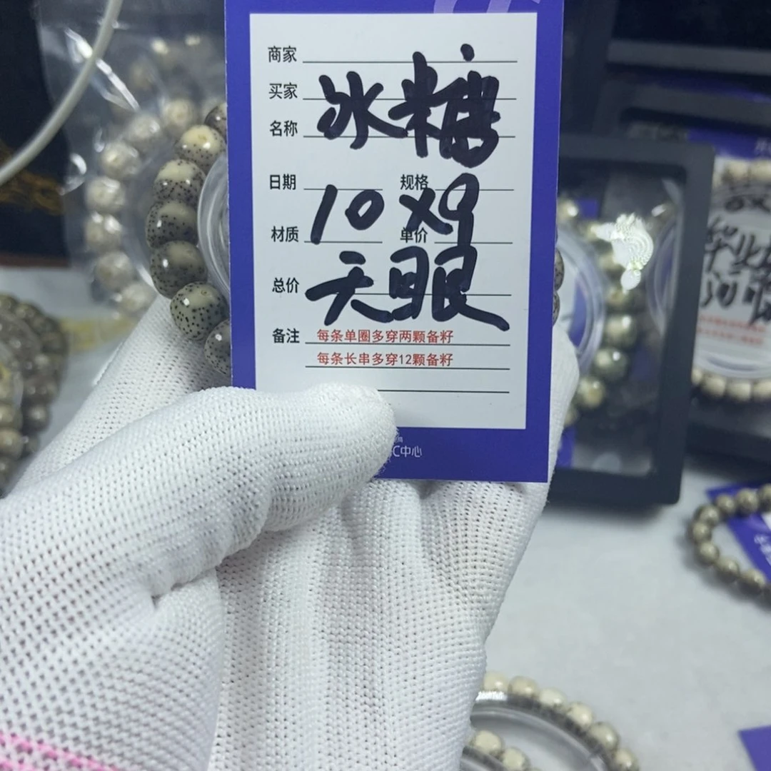 星月菩提手串星月