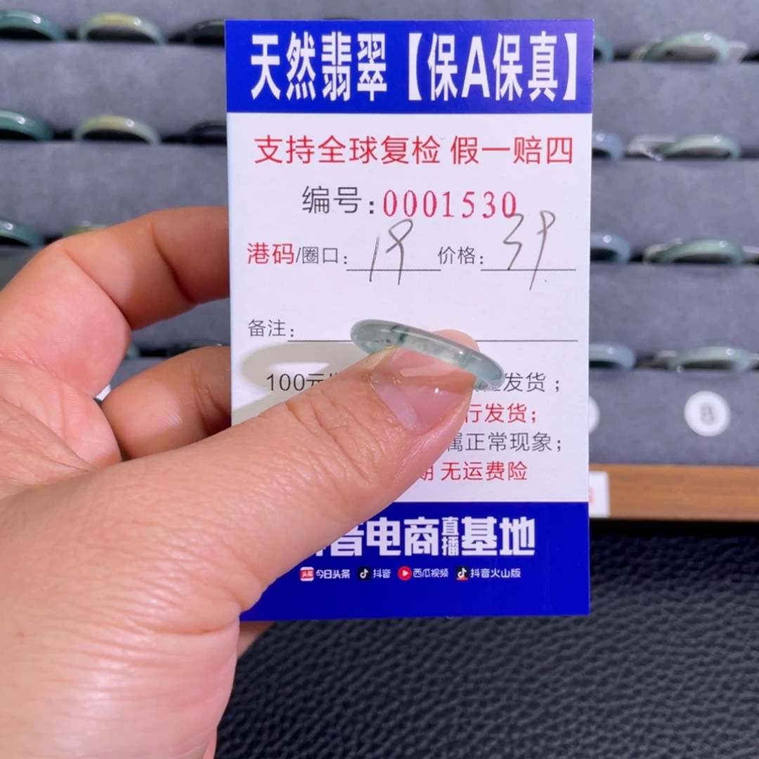翡翠未镶嵌戒指669