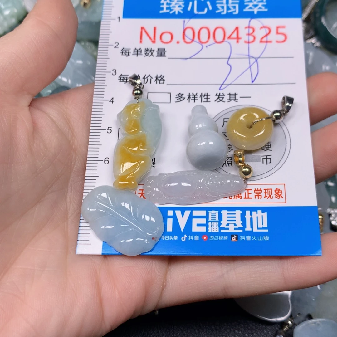 【闪购商品】翡翠吊坠(不含链)未镶嵌