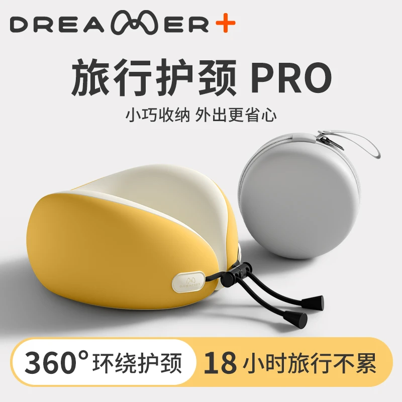 知梦人u型枕旅行飞机护颈枕坐车睡觉神器脖子靠枕颈椎支撑u形枕头