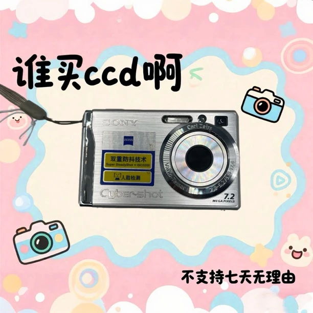 9新 Sony/索尼 索尼w80 720万像素 3倍光学变焦