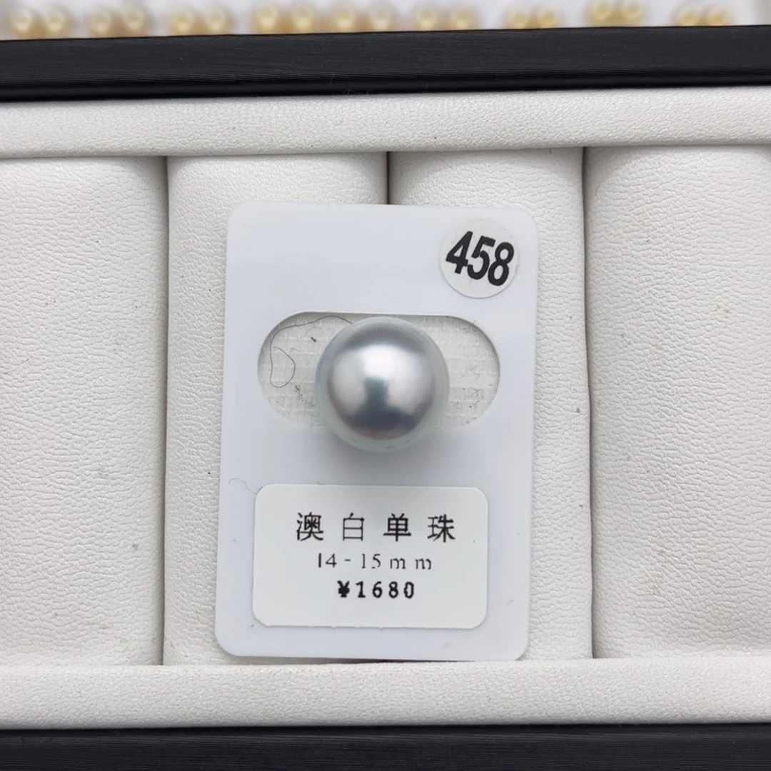 海水珍珠澳白银蓝未镶嵌