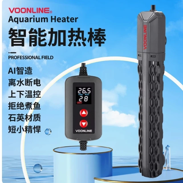 沃韦朗鱼缸防爆加热棒超省电自动恒温变频加温棒恒温器迷你加热器