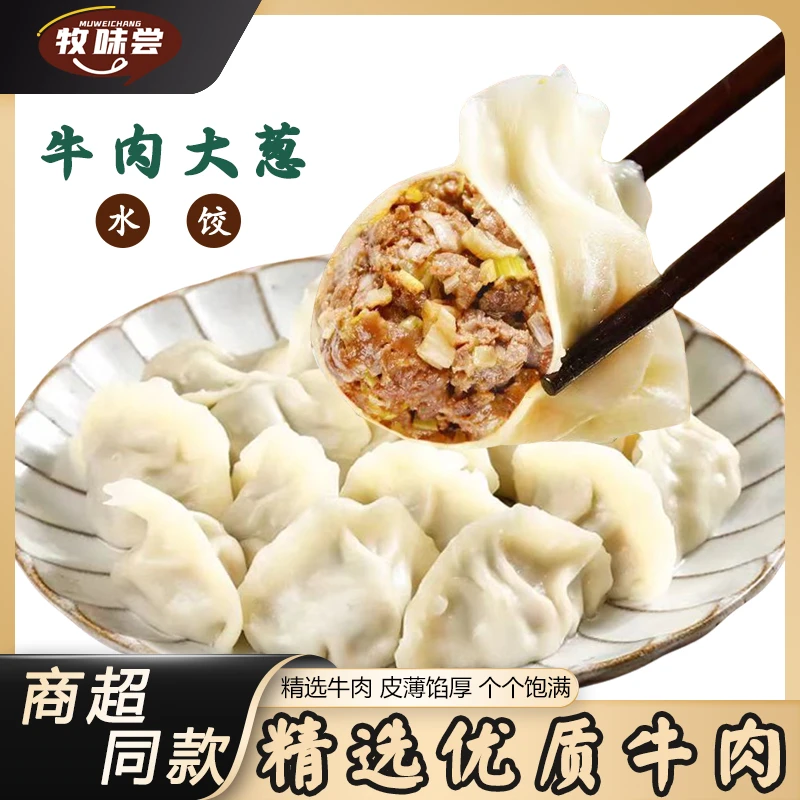 手工大馅水饺5斤（每袋25-27个装）