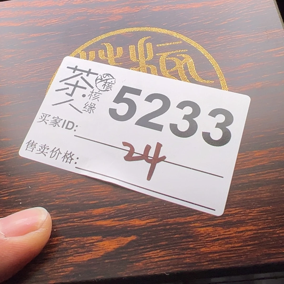 大***切文玩核桃吊坠今天