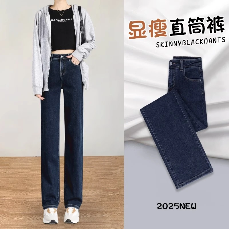 牛仔裤女2025新款今年流行爆款春秋小个子高腰显瘦阔腿窄版直筒裤