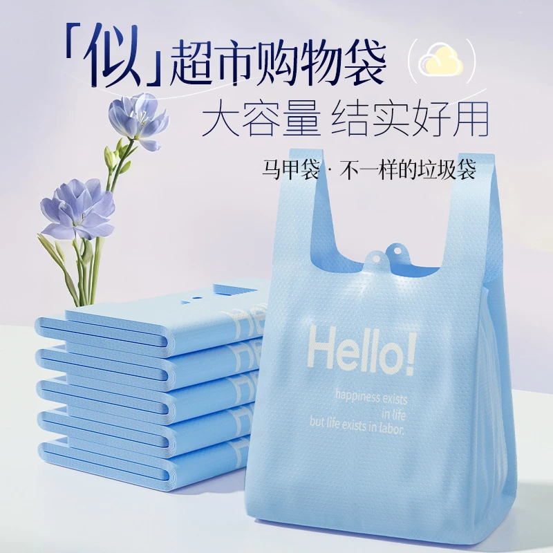 垃圾袋印花背心式家用厨房加厚不易破手提式带拎手垃圾袋马甲袋