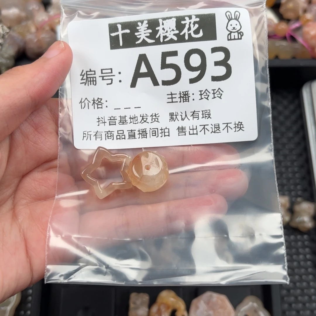 玛瑙/玉髓颈饰未镶嵌珉