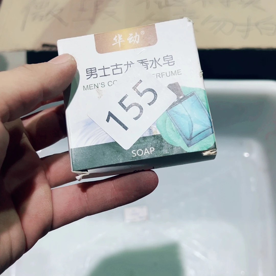 库存尾货不退不换155