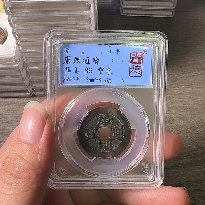 铜A闻博文化康熙通宝