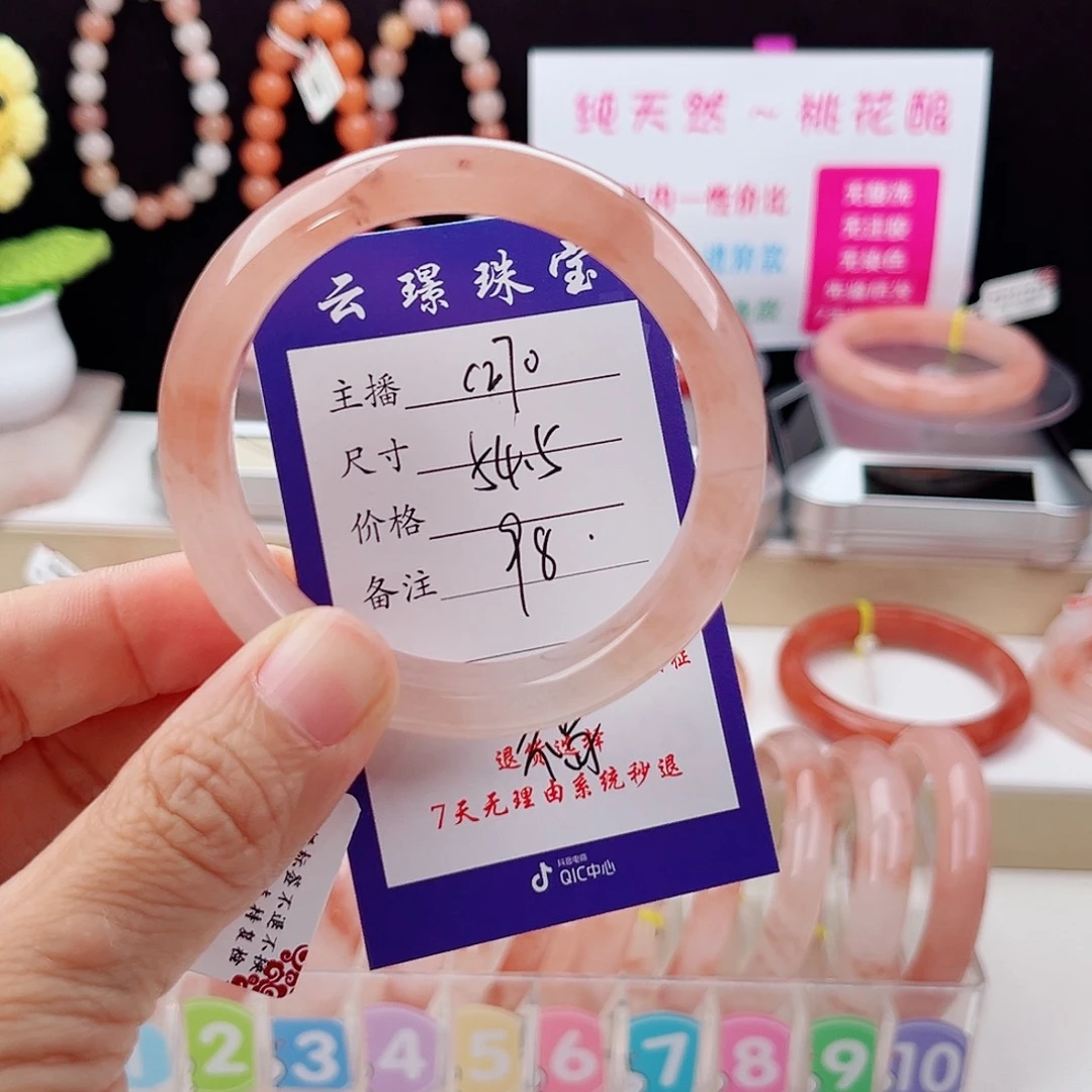 石英质玉手镯未镶嵌