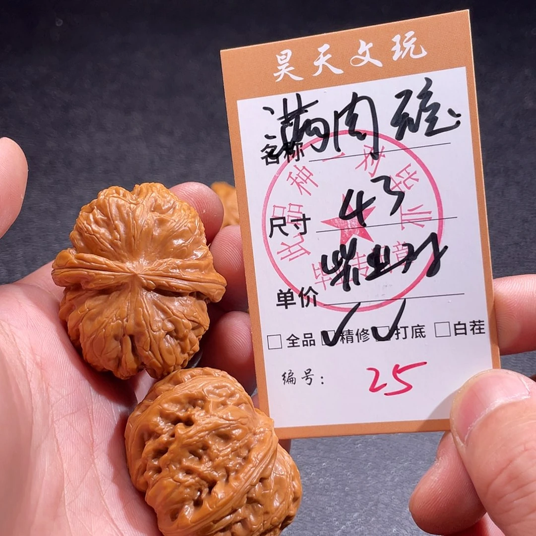 文玩核桃把件文玩核桃25