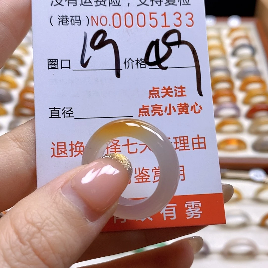 玛瑙/玉髓戒指合金