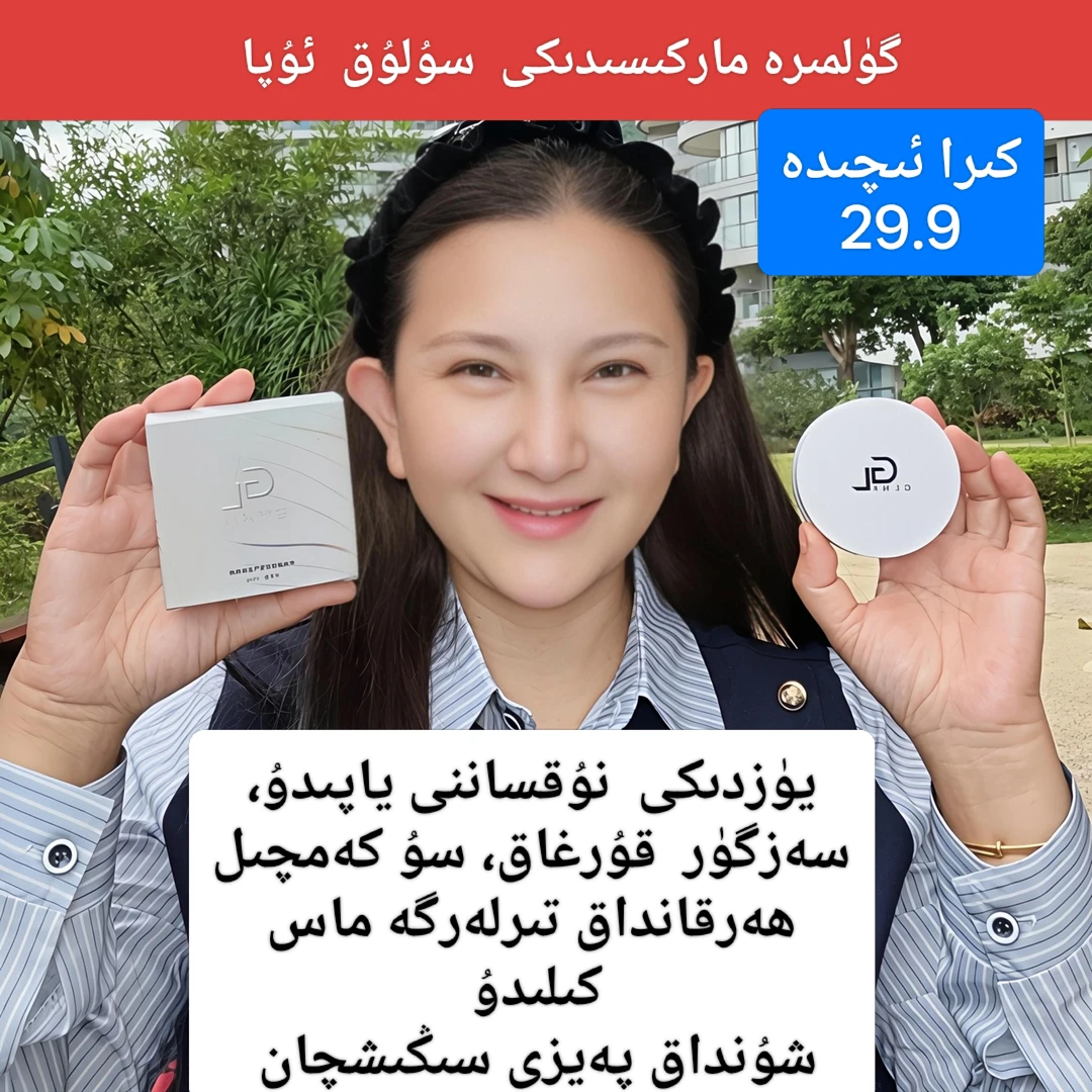 GULIMIER古丽米尔遮瑕粉底液持久控油防汗不脱妆气垫送两个口红