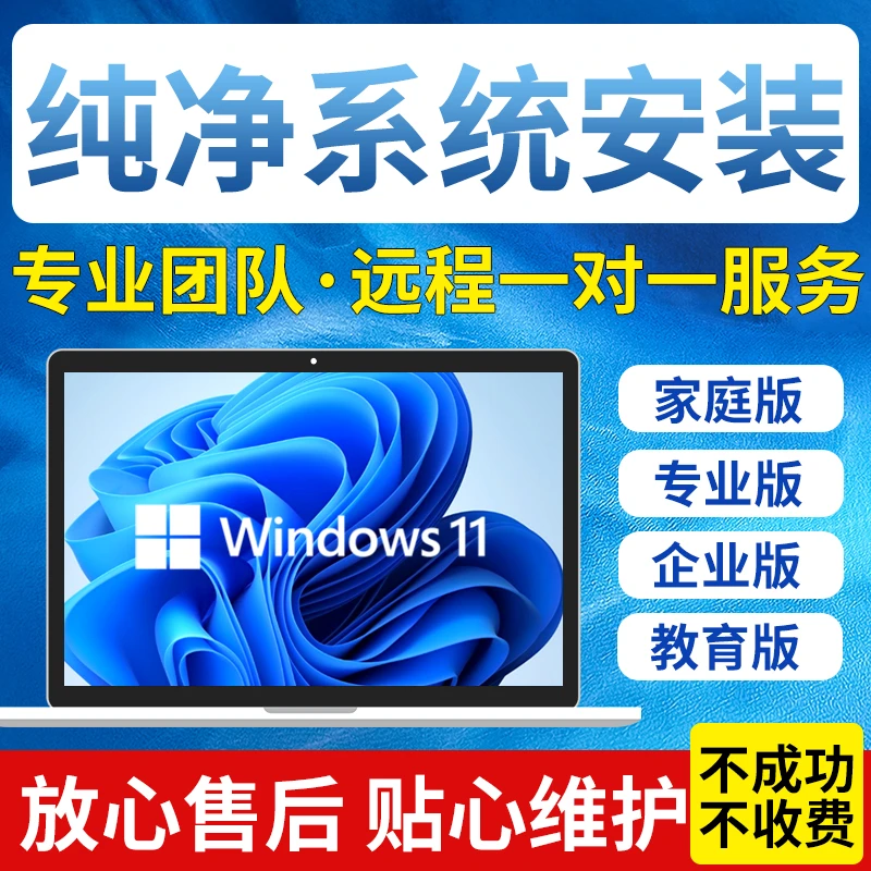 电脑系统安装双系统卡顿系统重装故障维修