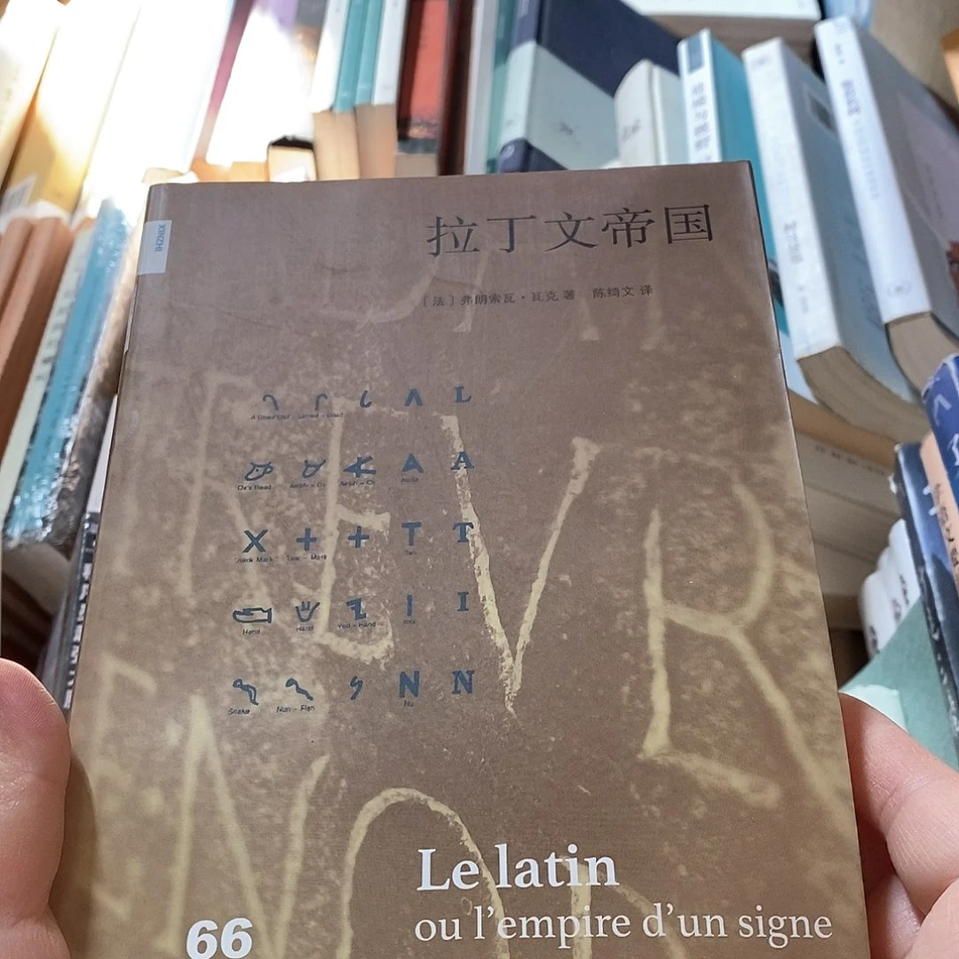 微瑕  拉丁文…………