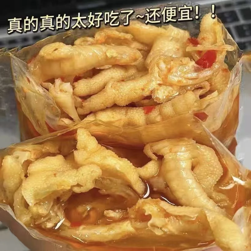 【保质期至26.3.2】红餐食品 香辣无骨凤爪200g*4包