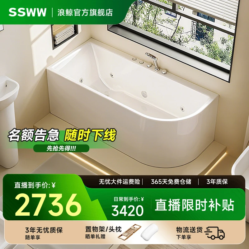 浪鲸卫浴 亚克力独立式一体家用浴缸成人按摩恒温加热冲浪浴盆
