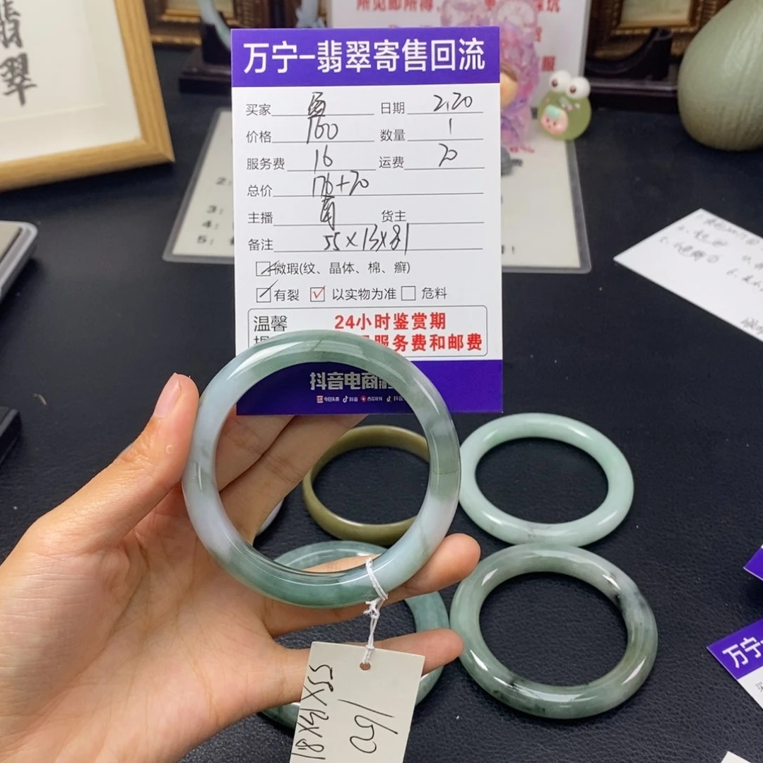 翡翠手镯未镶嵌盈**～