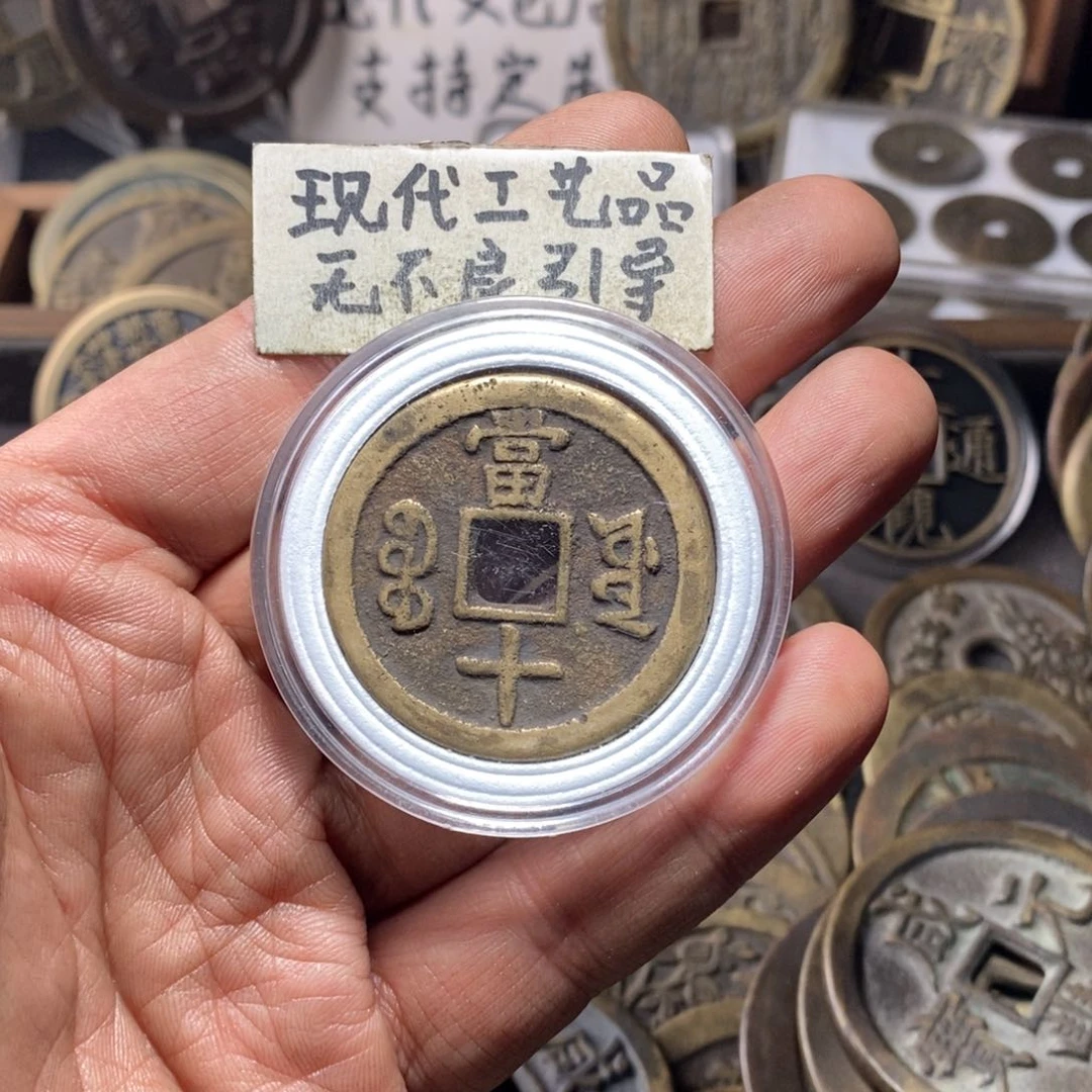 铜大**形现代工艺品当十