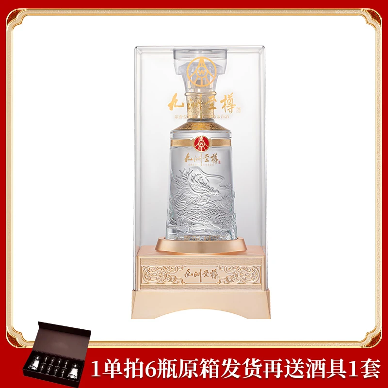 九洲至樽五粮股份有限公司出品宴请送礼用酒52度500ml*1