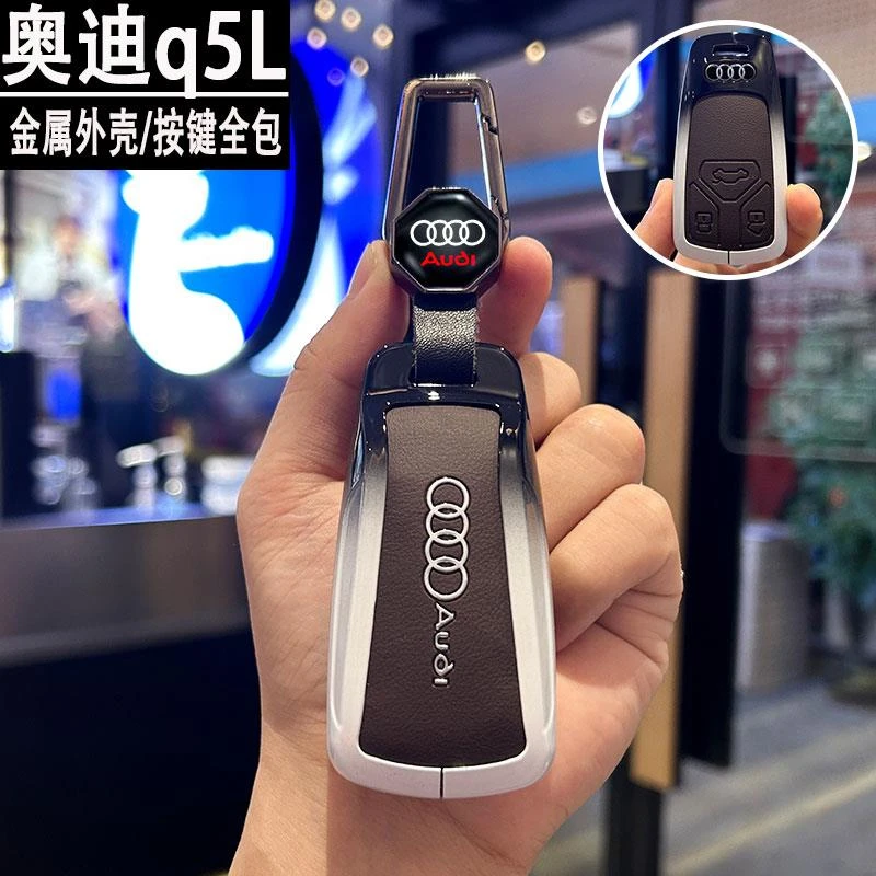 25新款奥迪q5l钥匙套女45周年典藏版汽车扣包壳豪华高档专用男士