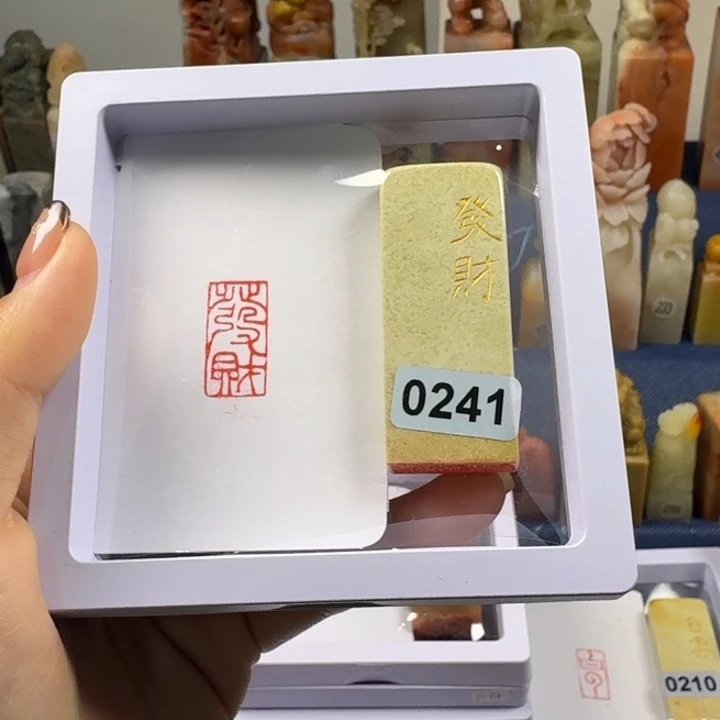 寿山石印石发财1*2
