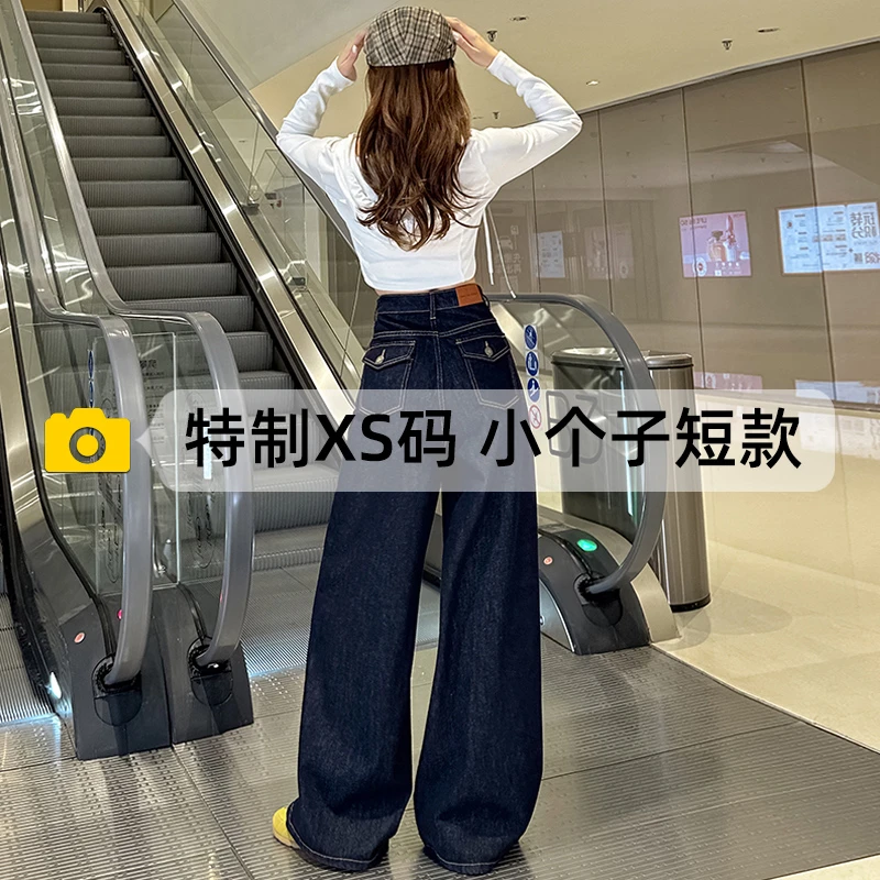 丹宁原色阔腿牛仔裤女秋季2025新款高腰垂感150小个子复古裤子xs