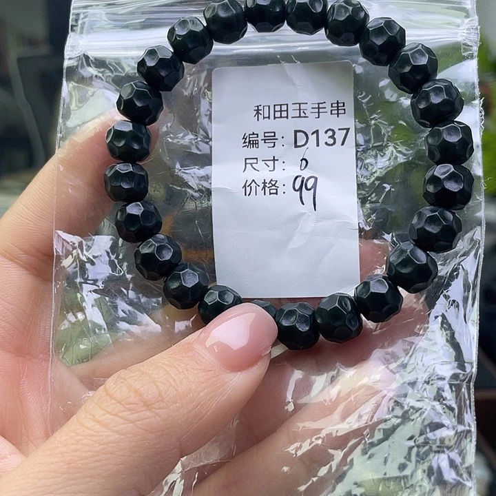 和田玉（糖玉）未镶嵌手链