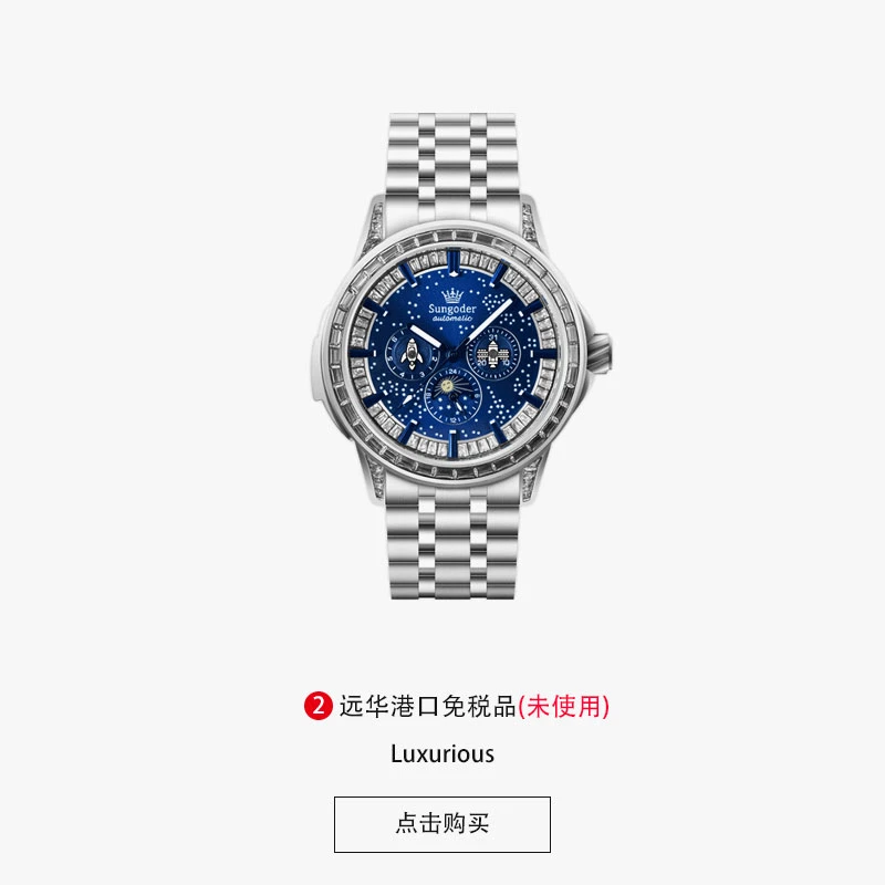 Sungoder时尚男士高端机械腕表经典奢华男表z