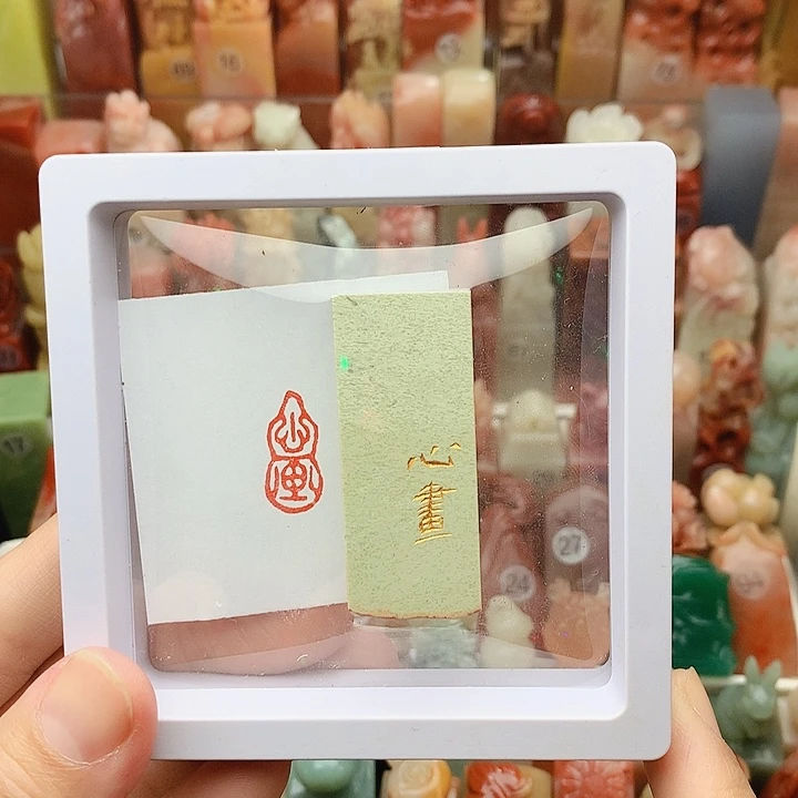 印石昌化石福利闲章