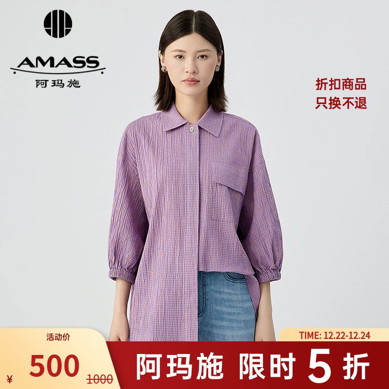 阿玛施AMASS时尚休闲中长款衬衣纯色麻料中袖廓形薄款衬衫5300905