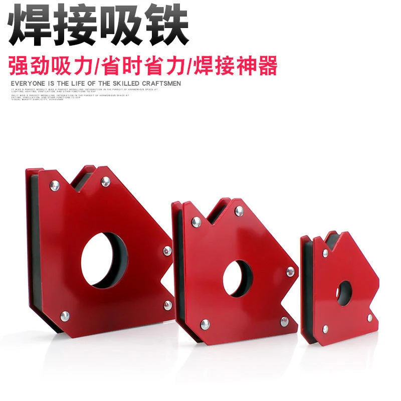强磁焊接定位器 电焊辅助支架 磁性吸铁 直角磁铁 斜角多角度吸铁
