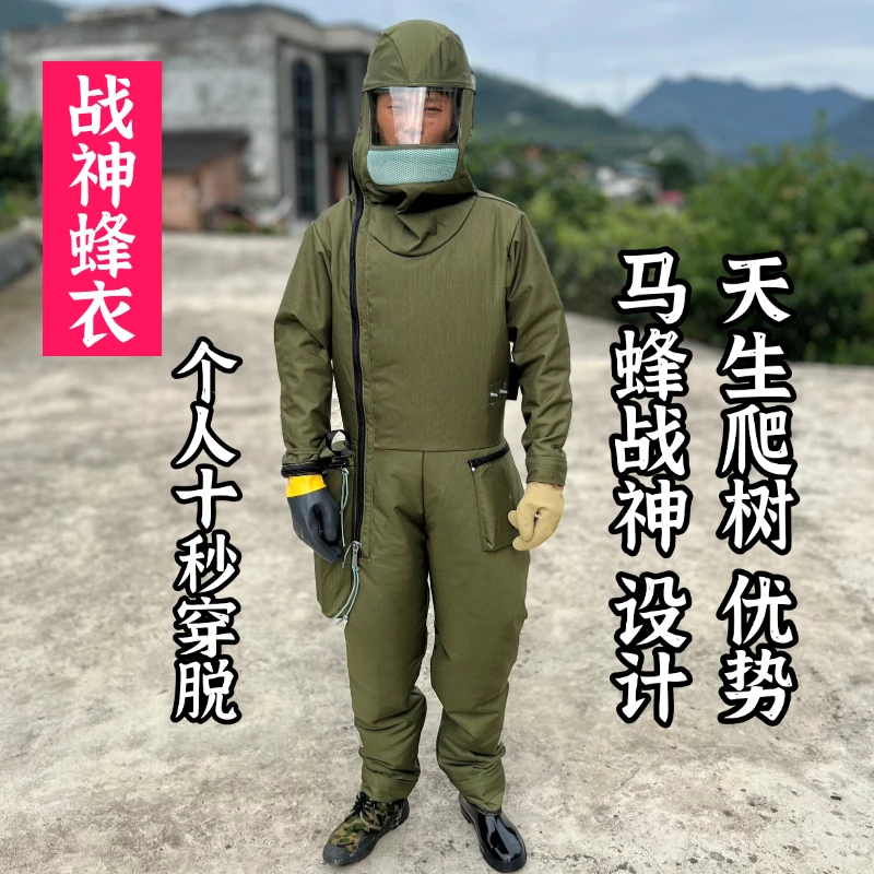 新款战神蜂衣耐磨透气穿脱便捷红娘七里大土蜂防蜂衣全套马蜂专用