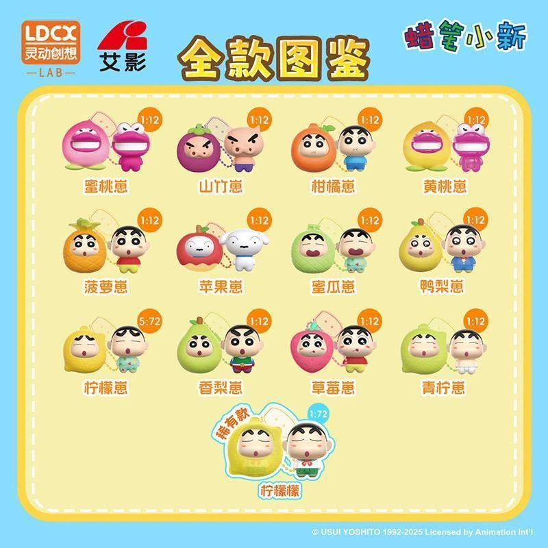 小新萌豆串串盲盒a1