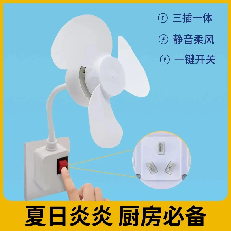 【9 · 9 电风扇】家用2025旋转静音一体式风扇强力转向风扇