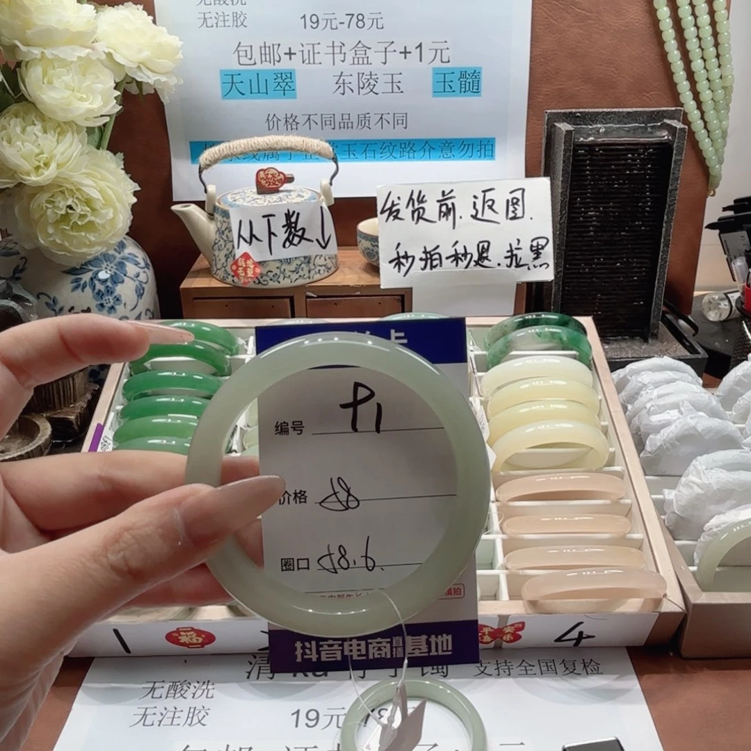 石英岩玉未镶嵌手镯91