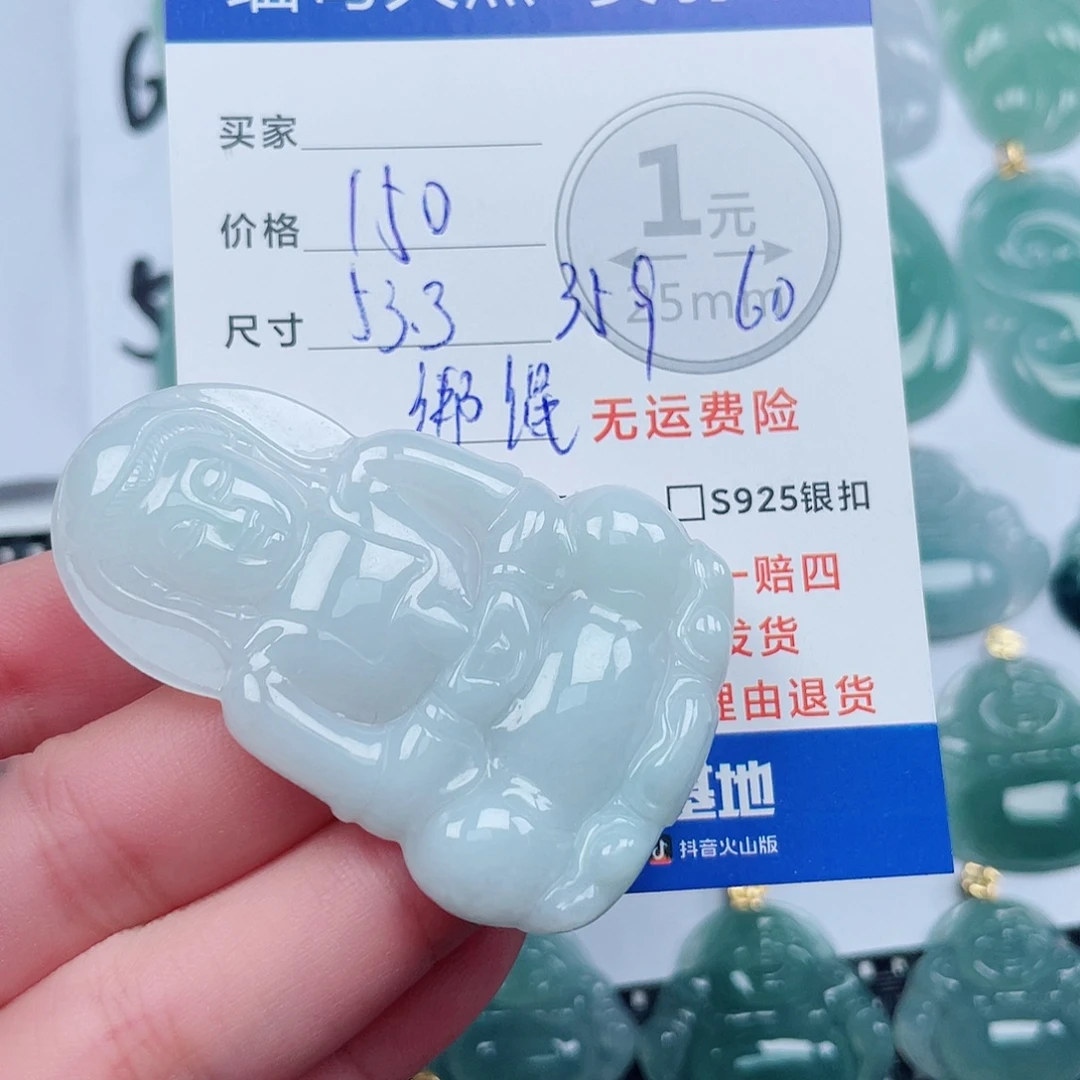翡翠未镶嵌吊坠(不含链)