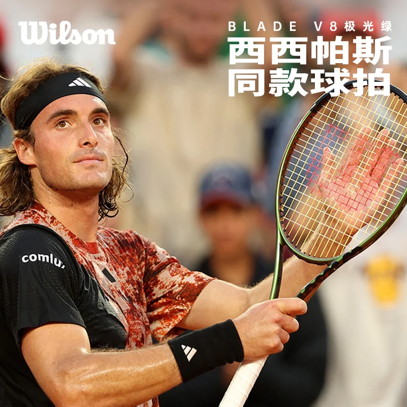 wilson威尔胜网球拍blade V8威尔逊男女全碳素专业网球拍极光绿色