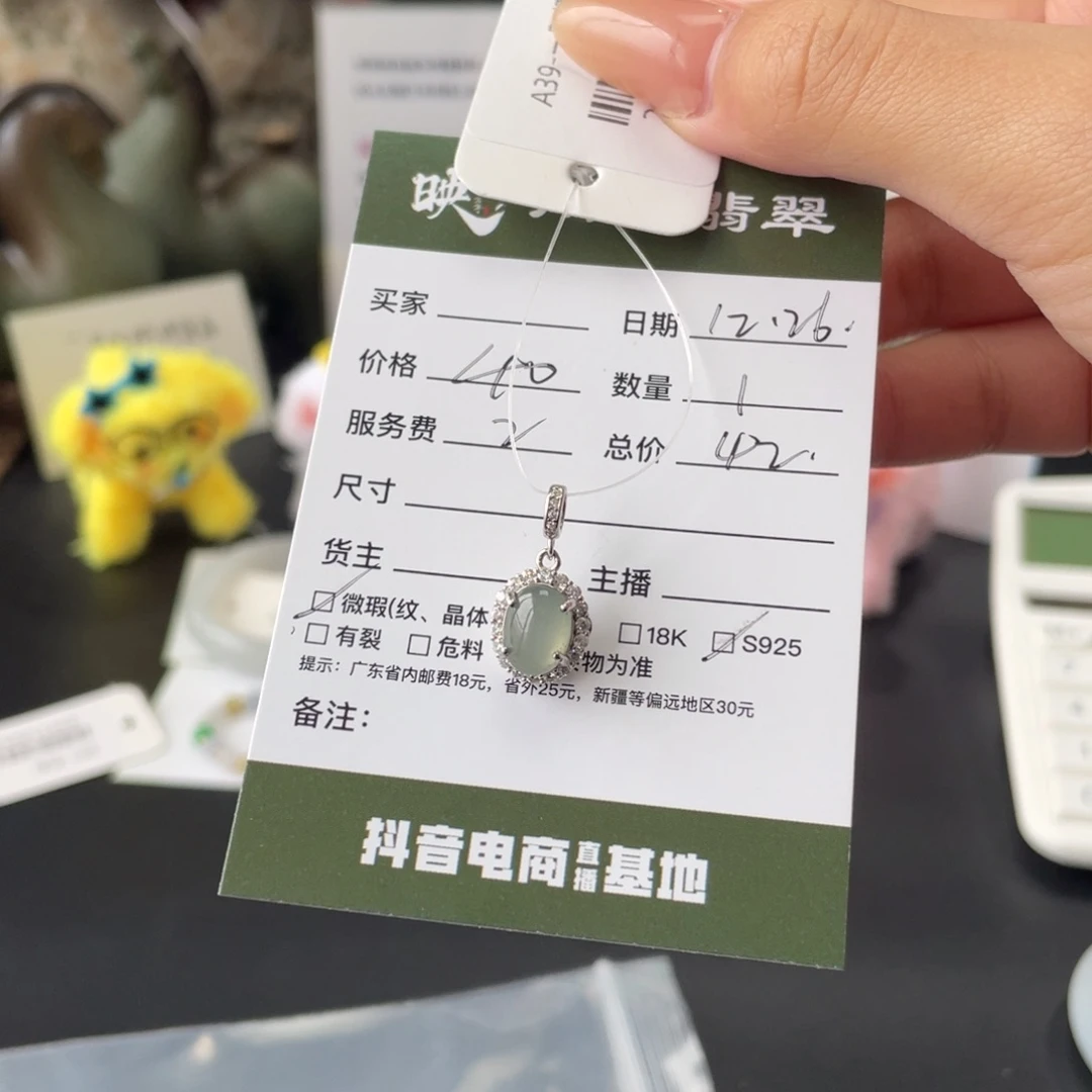 七***.翡翠银S925镶嵌颈饰翡翠
