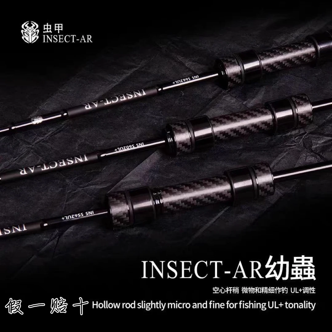 虫甲幼虫UL路亚竿精细做钓微物杆1.68米UL路亚竿马口远投套