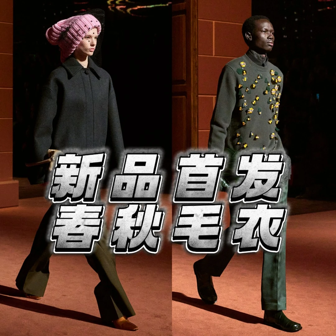 【贵族经典】 欧洲春秋 男女时尚重磅针织衫毛衣开衫MS-89510