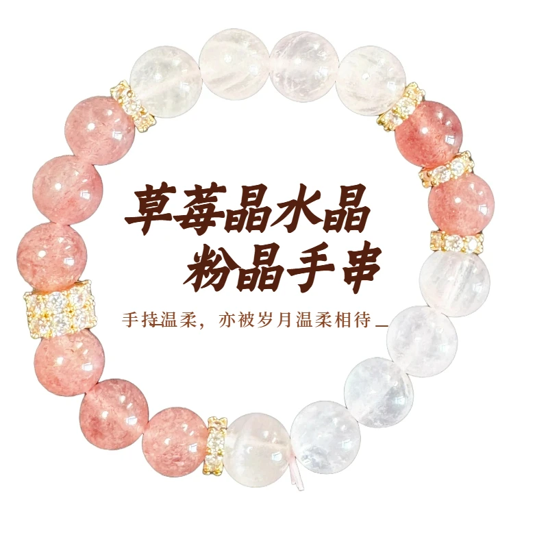 草莓晶水晶手链手串七夕情人节礼物送女朋友