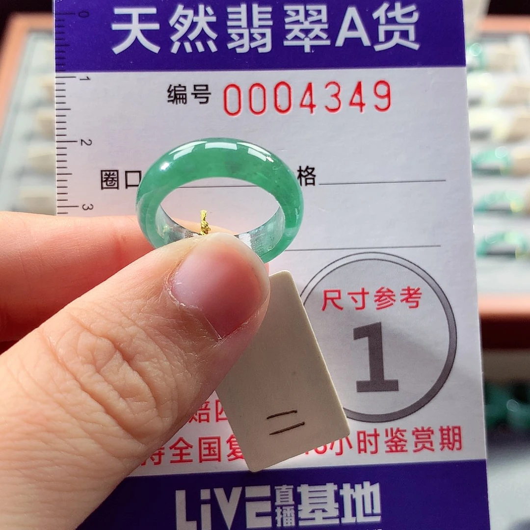 翡翠戒指未镶嵌11号