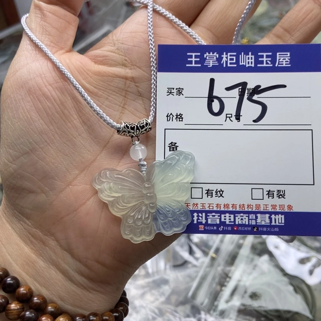 岫玉吊坠吊坠未镶嵌