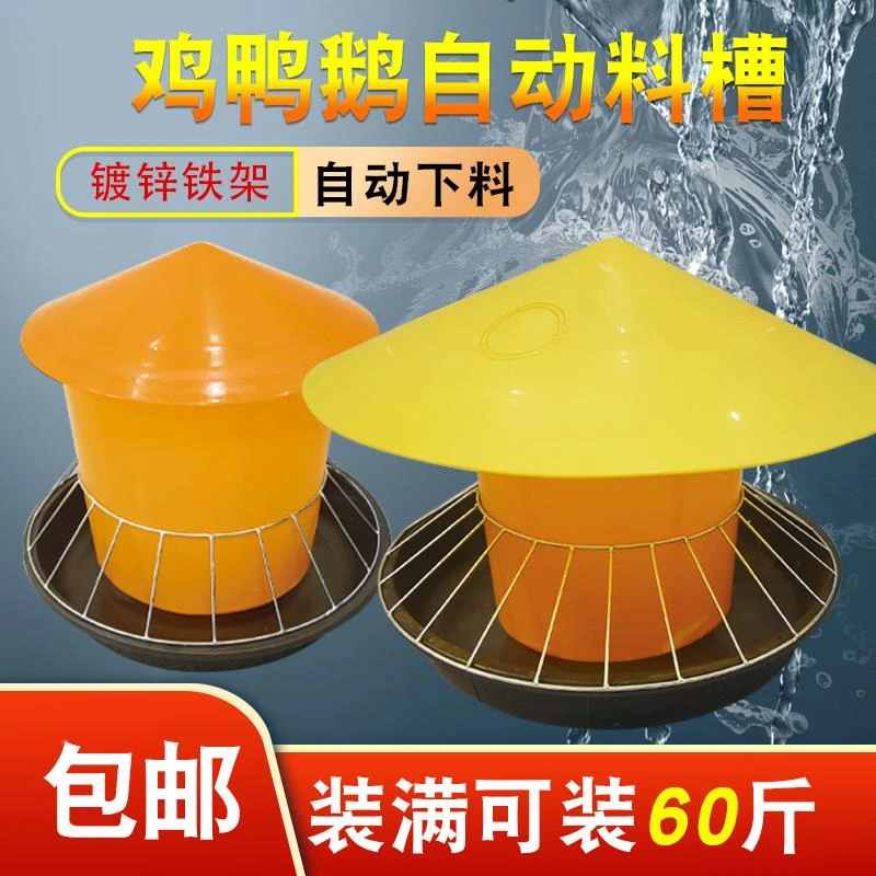 加大防雨盖喂水加厚食槽畜牧家禽散养鸡鸭鹅料桶自动圆形喂食器喂