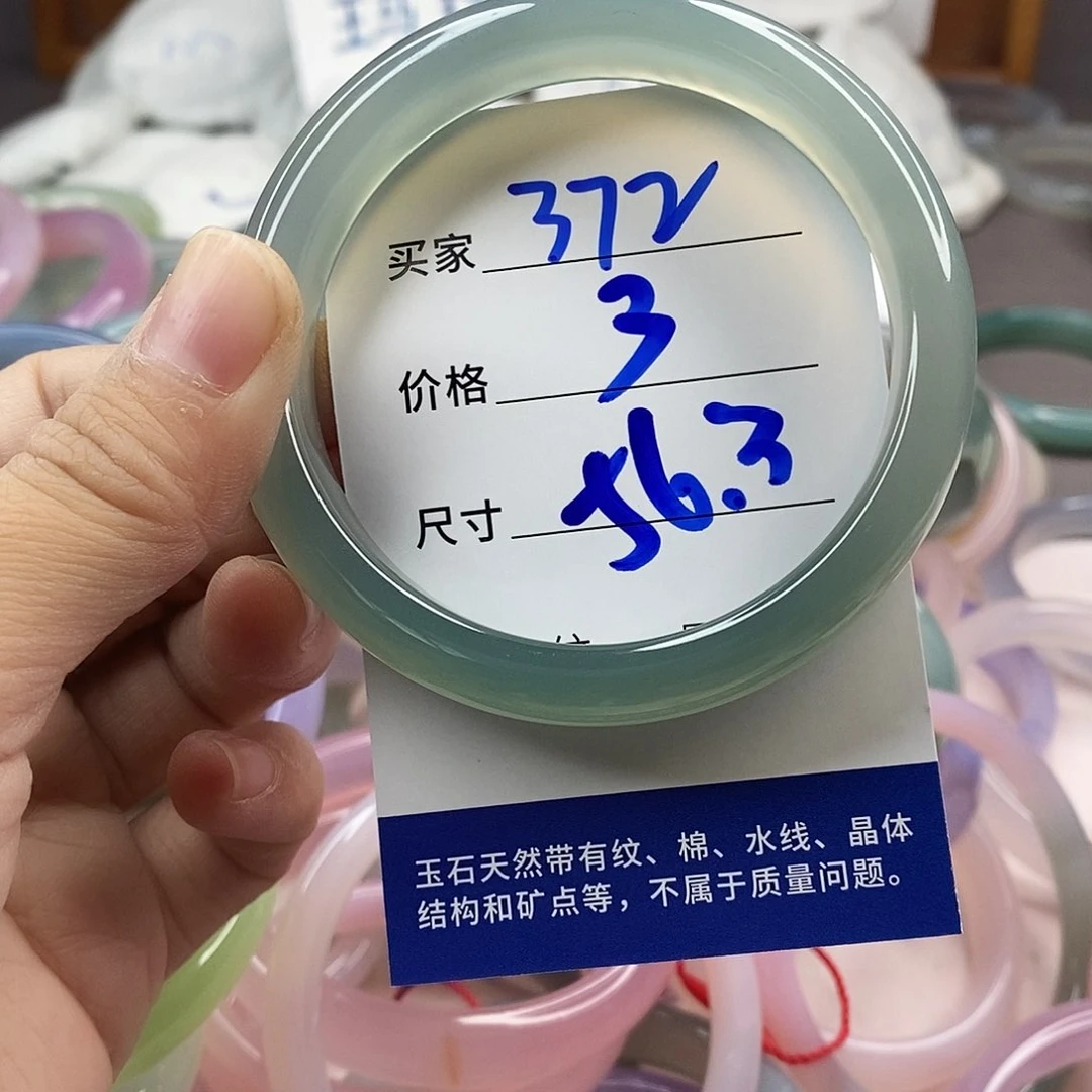 手镯玛瑙/玉髓未镶嵌372