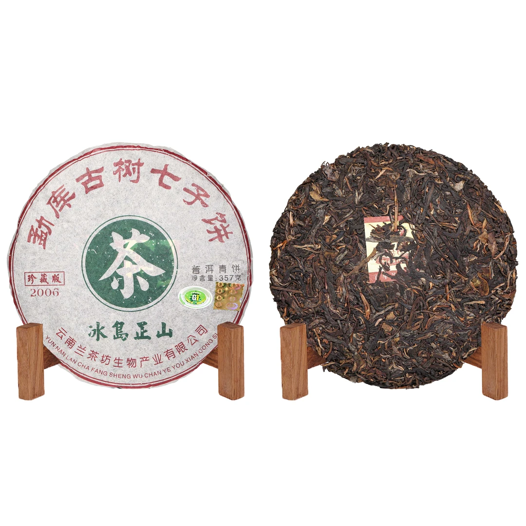 2006年兰茶坊冰岛正山普洱生茶357g