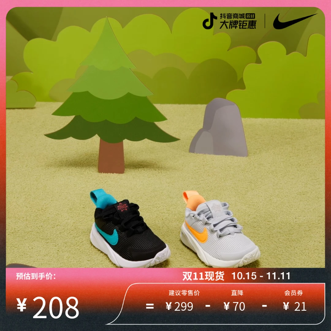 Nike耐克官方男女童Star Runner婴童夏季运动鞋宝宝易穿脱DX7616
