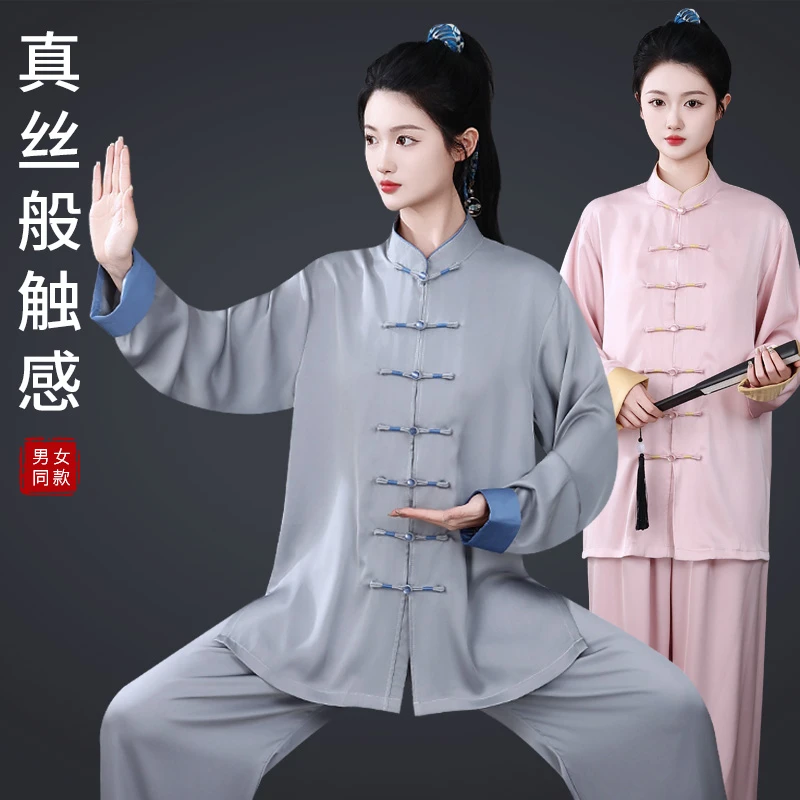 夏季醋酸冰丝男女款八段锦太极拳练功服高端舒适